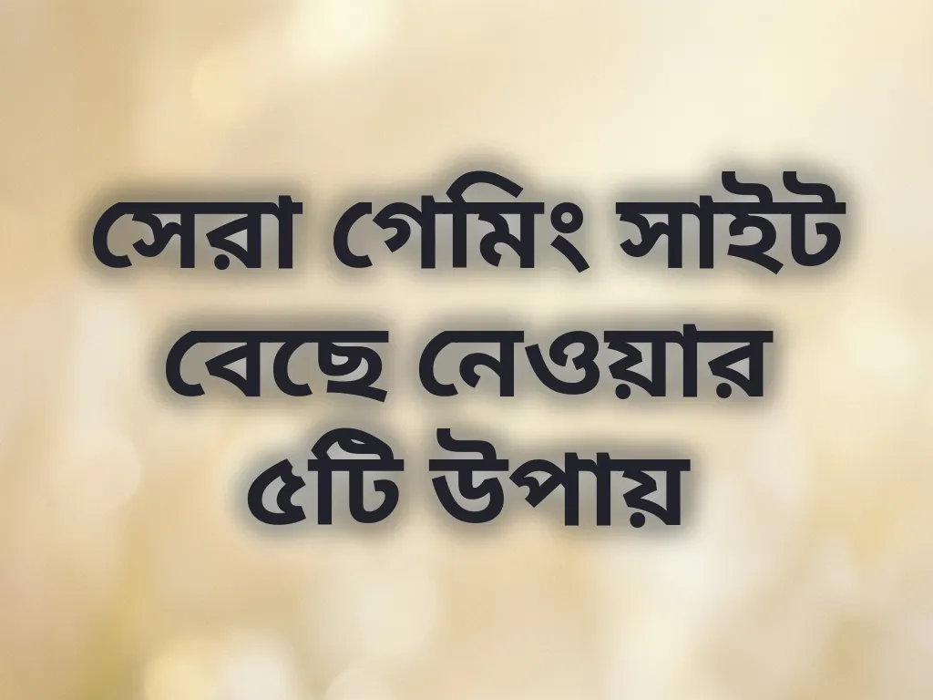প্ল্যাটফর্ম চয়েস