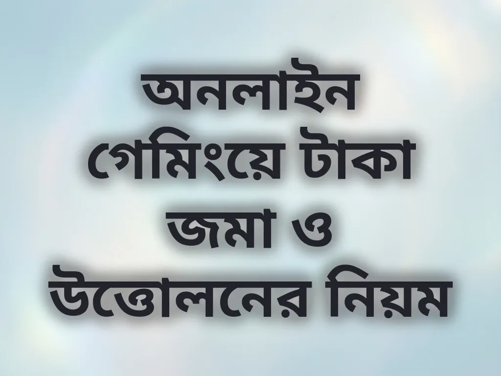 পেমেন্ট প্রসেস